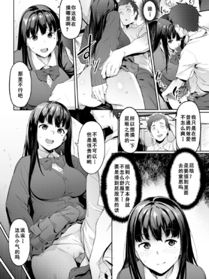 [赤セイリュウ] まずはセフレから、どう？ [DL版] [無修正] [中国翻訳]_image_0005