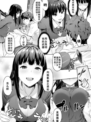 [赤セイリュウ] まずはセフレから、どう？ [DL版] [無修正] [中国翻訳]_image_0009