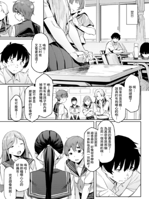 [赤セイリュウ] まずはセフレから、どう？ [DL版] [無修正] [中国翻訳]_image_0030