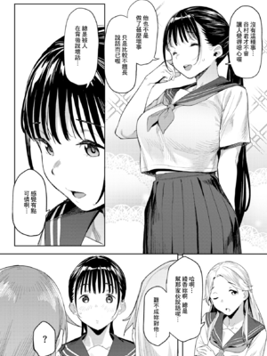 [赤セイリュウ] まずはセフレから、どう？ [DL版] [無修正] [中国翻訳]_image_0031