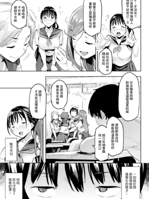 [赤セイリュウ] まずはセフレから、どう？ [DL版] [無修正] [中国翻訳]_image_0032