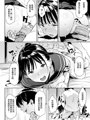 [赤セイリュウ] まずはセフレから、どう？ [DL版] [無修正] [中国翻訳]_image_0041