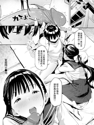 [赤セイリュウ] まずはセフレから、どう？ [DL版] [無修正] [中国翻訳]_image_0047