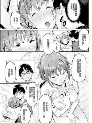 [赤セイリュウ] まずはセフレから、どう？ [DL版] [無修正] [中国翻訳]_image_0050