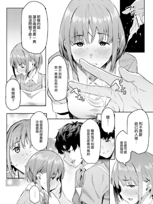 [赤セイリュウ] まずはセフレから、どう？ [DL版] [無修正] [中国翻訳]_image_0067