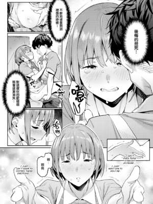 [赤セイリュウ] まずはセフレから、どう？ [DL版] [無修正] [中国翻訳]_image_0071