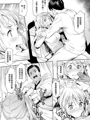 [赤セイリュウ] まずはセフレから、どう？ [DL版] [無修正] [中国翻訳]_image_0077