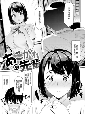 [赤セイリュウ] まずはセフレから、どう？ [DL版] [無修正] [中国翻訳]_image_0098