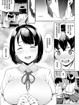 [赤セイリュウ] まずはセフレから、どう？ [DL版] [無修正] [中国翻訳]_image_0100