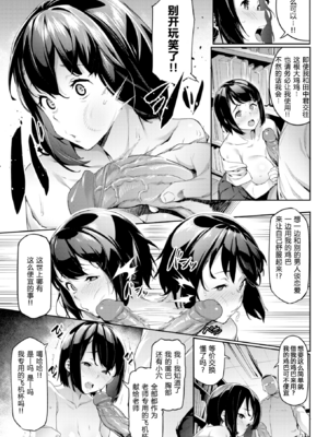 [赤セイリュウ] まずはセフレから、どう？ [DL版] [無修正] [中国翻訳]_image_0106