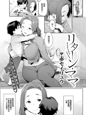 [赤セイリュウ] まずはセフレから、どう？ [DL版] [無修正] [中国翻訳]_image_0122