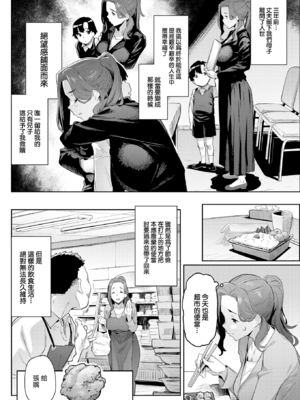 [赤セイリュウ] まずはセフレから、どう？ [DL版] [無修正] [中国翻訳]_image_0123