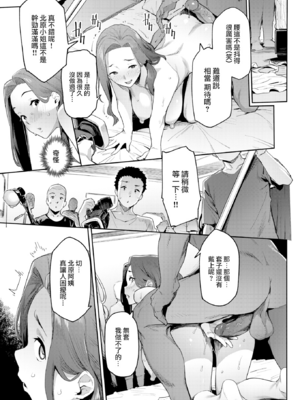 [赤セイリュウ] まずはセフレから、どう？ [DL版] [無修正] [中国翻訳]_image_0128