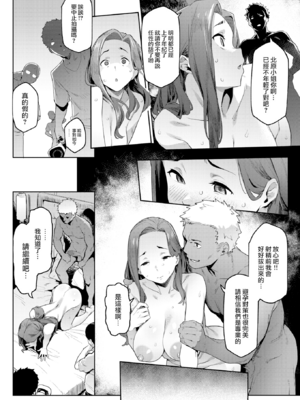 [赤セイリュウ] まずはセフレから、どう？ [DL版] [無修正] [中国翻訳]_image_0129