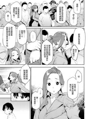 [赤セイリュウ] まずはセフレから、どう？ [DL版] [無修正] [中国翻訳]_image_0146