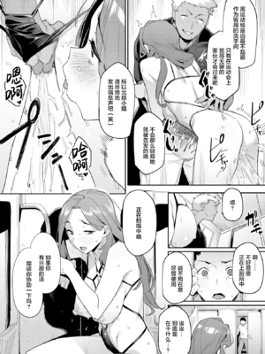 [赤セイリュウ] まずはセフレから、どう？ [DL版] [無修正] [中国翻訳]_image_0149