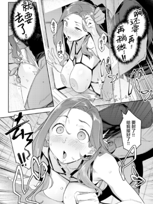 [赤セイリュウ] まずはセフレから、どう？ [DL版] [無修正] [中国翻訳]_image_0165