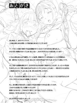 [赤セイリュウ] まずはセフレから、どう？ [DL版] [無修正] [中国翻訳]_image_0168