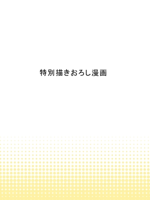 [HGTラボ (津差宇土)] 自治会の人妻はとてもＨでした。 (総集編） 特別描き下ろし漫画 [中国翻訳]_0003