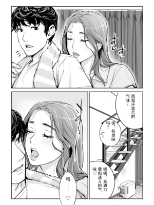 [HGTラボ (津差宇土)] 自治会の人妻はとてもＨでした。 (総集編） 特別描き下ろし漫画 [中国翻訳]_0007