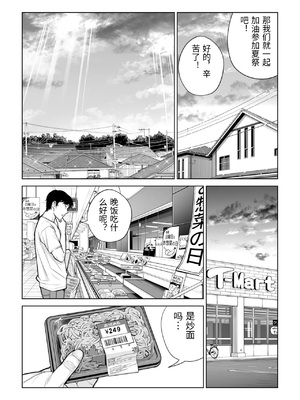 [HGTラボ (津差宇土)] 自治会の人妻はとてもＨでした。 (総集編） 特別描き下ろし漫画 [中国翻訳]_0025