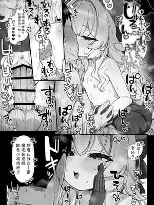 [雨らく] FANBOX汉化合集 (ブルーアーカイブ) [中国翻訳] [欶澜汉化组]_006_5