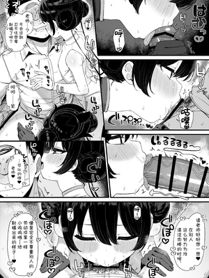 [雨らく] FANBOX汉化合集 (ブルーアーカイブ) [中国翻訳] [欶澜汉化组]_011_3