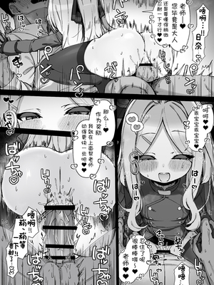 [雨らく] FANBOX汉化合集 (ブルーアーカイブ) [中国翻訳] [欶澜汉化组]_025_3