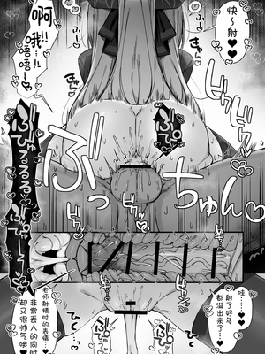 [雨らく] FANBOX汉化合集 (ブルーアーカイブ) [中国翻訳] [欶澜汉化组]_026_4