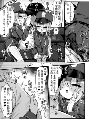 [雨らく] FANBOX汉化合集 (ブルーアーカイブ) [中国翻訳] [欶澜汉化组]_027_1