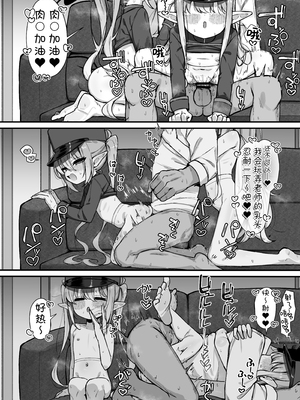 [雨らく] FANBOX汉化合集 (ブルーアーカイブ) [中国翻訳] [欶澜汉化组]_032_6