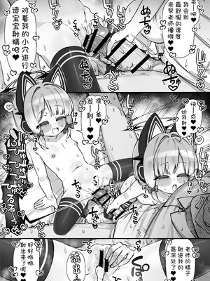 [雨らく] FANBOX汉化合集 (ブルーアーカイブ) [中国翻訳] [欶澜汉化组]_038_4