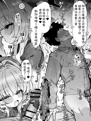 [雨らく] FANBOX汉化合集 (ブルーアーカイブ) [中国翻訳] [欶澜汉化组]_043_1