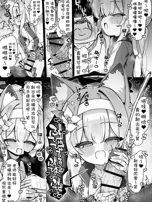 [雨らく] FANBOX汉化合集 (ブルーアーカイブ) [中国翻訳] [欶澜汉化组]_053_3