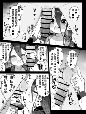 [雨らく] FANBOX汉化合集 (ブルーアーカイブ) [中国翻訳] [欶澜汉化组]_058_02