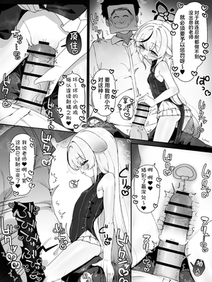 [雨らく] FANBOX汉化合集 (ブルーアーカイブ) [中国翻訳] [欶澜汉化组]_061_05