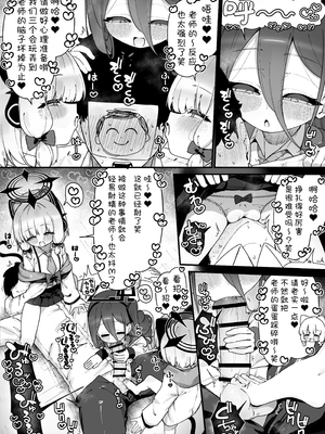 [雨らく] FANBOX汉化合集 (ブルーアーカイブ) [中国翻訳] [欶澜汉化组]_070_14