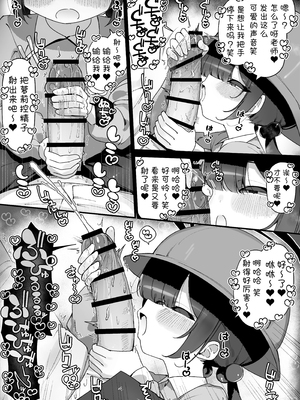 [雨らく] FANBOX汉化合集 (ブルーアーカイブ) [中国翻訳] [欶澜汉化组]_074_18