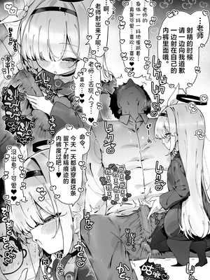 [雨らく] FANBOX汉化合集 (ブルーアーカイブ) [中国翻訳] [欶澜汉化组]_075_19