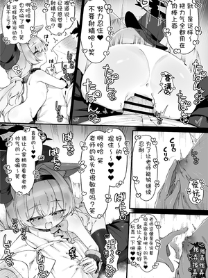 [雨らく] FANBOX汉化合集 (ブルーアーカイブ) [中国翻訳] [欶澜汉化组]_081_25