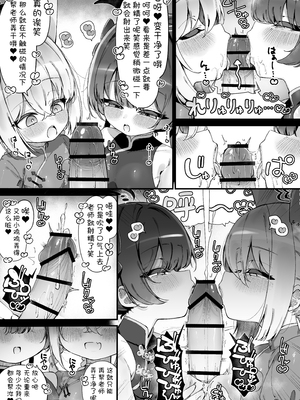 [雨らく] FANBOX汉化合集 (ブルーアーカイブ) [中国翻訳] [欶澜汉化组]_085_29