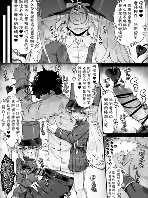 [雨らく] FANBOX汉化合集 (ブルーアーカイブ) [中国翻訳] [欶澜汉化组]_090_34