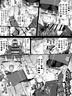 [雨らく] FANBOX汉化合集 (ブルーアーカイブ) [中国翻訳] [欶澜汉化组]_091_35