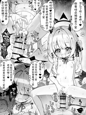 [雨らく] FANBOX汉化合集 (ブルーアーカイブ) [中国翻訳] [欶澜汉化组]_095_39