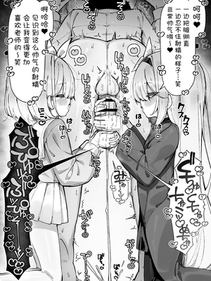 [雨らく] FANBOX汉化合集 (ブルーアーカイブ) [中国翻訳] [欶澜汉化组]_101_001