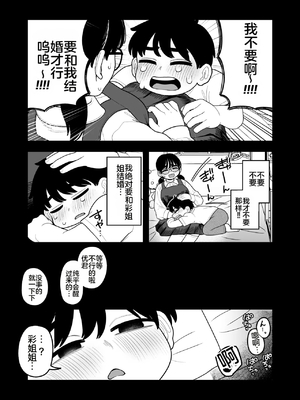 [シツジ、ことら] 娘が不在の間、娘の友達と中出しセックスしまくりました。 [DL版] [就是油饼啊个人机翻]_06