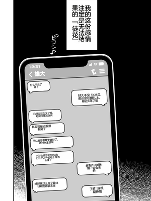 [シツジ、ことら] 娘が不在の間、娘の友達と中出しセックスしまくりました。 [DL版] [就是油饼啊个人机翻]_11