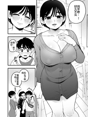 [シツジ、ことら] 娘が不在の間、娘の友達と中出しセックスしまくりました。 [DL版] [就是油饼啊个人机翻]_13