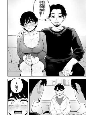 [シツジ、ことら] 娘が不在の間、娘の友達と中出しセックスしまくりました。 [DL版] [就是油饼啊个人机翻]_17