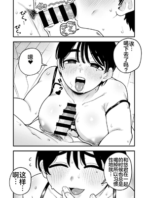 [シツジ、ことら] 娘が不在の間、娘の友達と中出しセックスしまくりました。 [DL版] [就是油饼啊个人机翻]_27